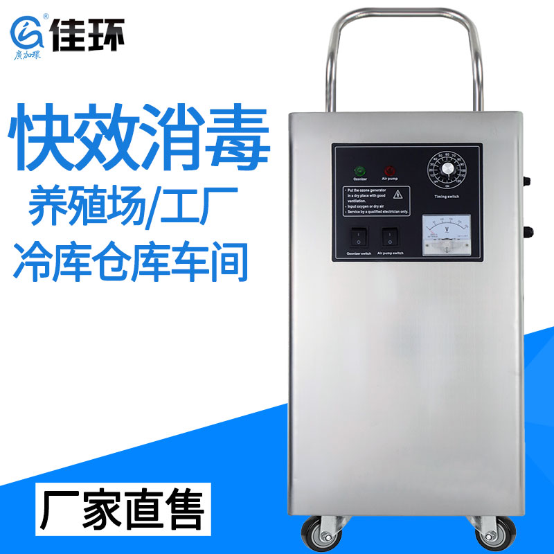 廣州佳環(huán)HY-005-10A，10克空氣源臭氧發(fā)生器