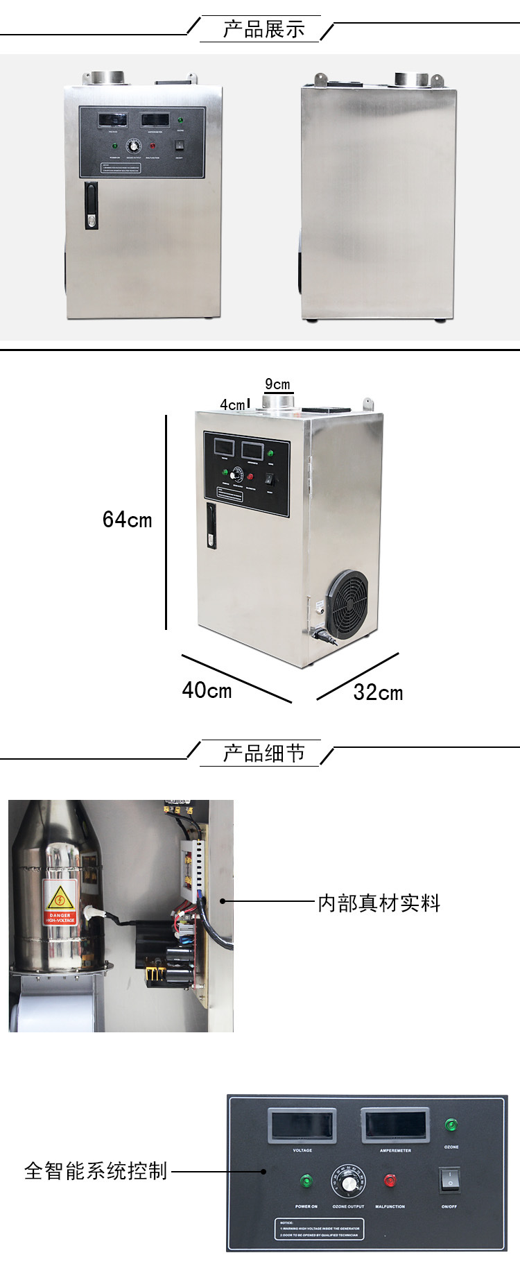 廣州佳環(huán)臭氧機(jī)，大風(fēng)量空氣治理機(jī)，OG-50A臭氧發(fā)生器化妝品廠空氣凈化