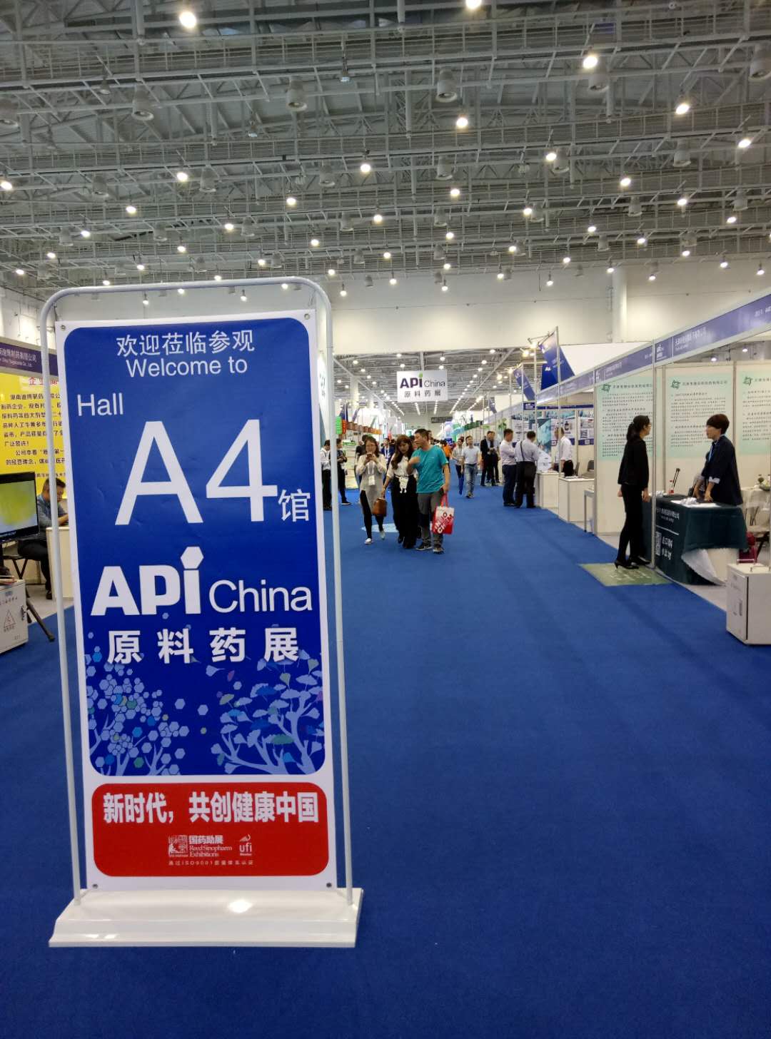 廣州佳環(huán)電器參加廈門原料，中間體，包裝，設備展覽會實圖