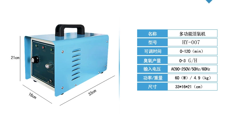1000臺(tái)HY-007-3A，3克臭氧消毒機(jī)，家用臭氧消毒機(jī)出口海外